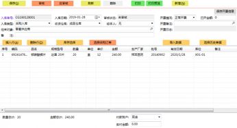 食品企業智能管家 綠色軟件革新庫存、采購與銷售跟單管理